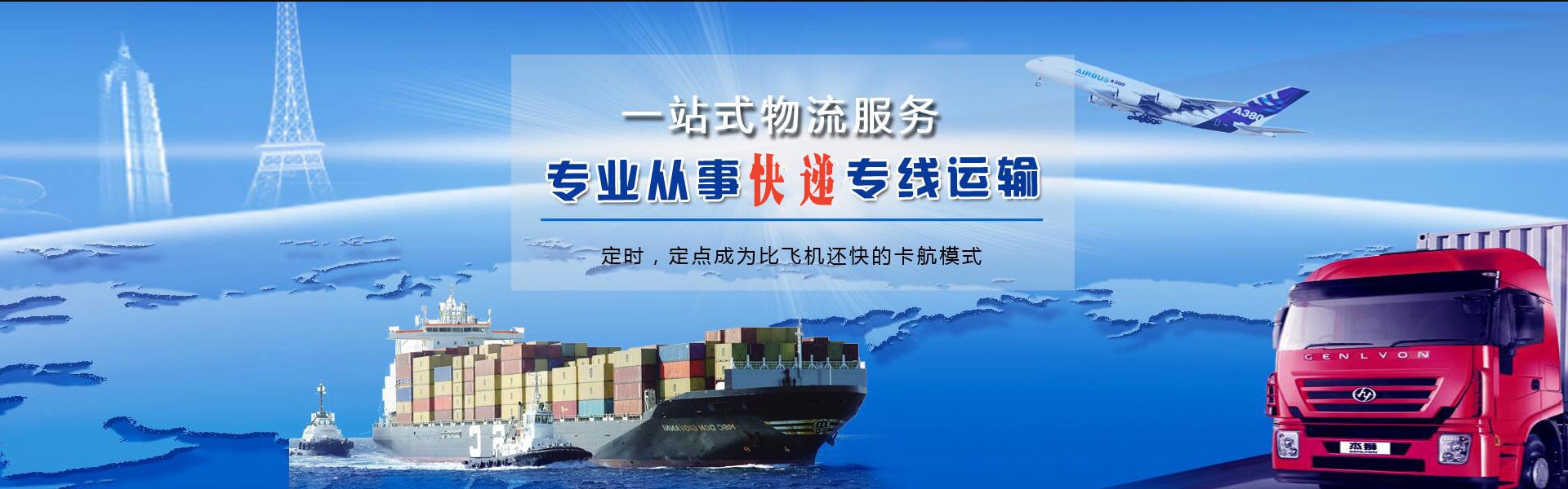 秦皇岛到罗马尼亚物流公司-秦皇岛至罗马尼亚物流专线-秦皇岛空运到罗马尼亚-优时通物流有限公司